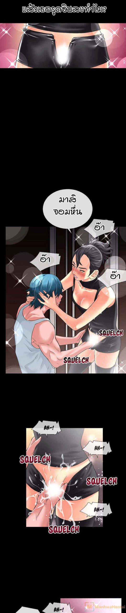 เกิดใหม่ครั้งนี้-อยู่เหนือจิตนาการ-19-Beyond-Imagination-Ep.19-7