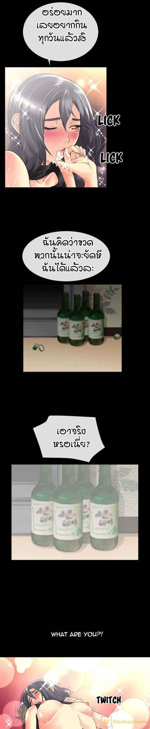 เกิดใหม่ครั้งนี้-อยู่เหนือจิตนาการ-20-Beyond-Imagination-Ep.20-13