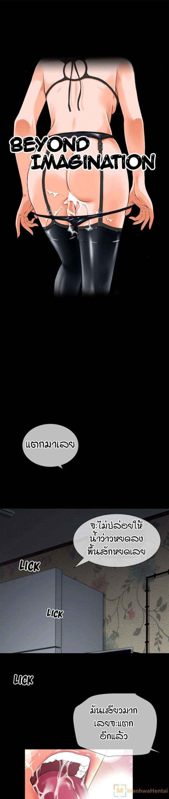 เกิดใหม่ครั้งนี้-อยู่เหนือจิตนาการ-21-Beyond-Imagination-Ep.21-1