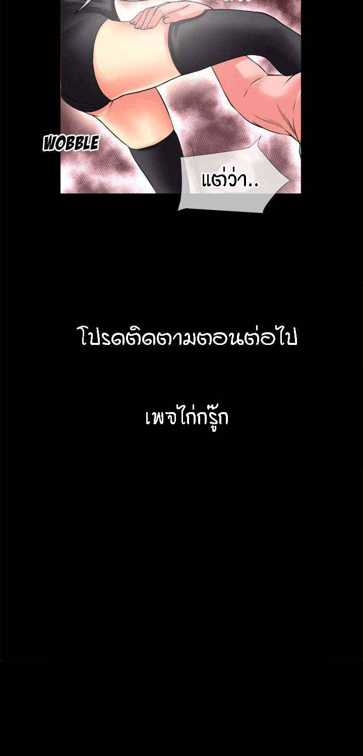 เกิดใหม่ครั้งนี้-อยู่เหนือจิตนาการ-21-Beyond-Imagination-Ep.21-14