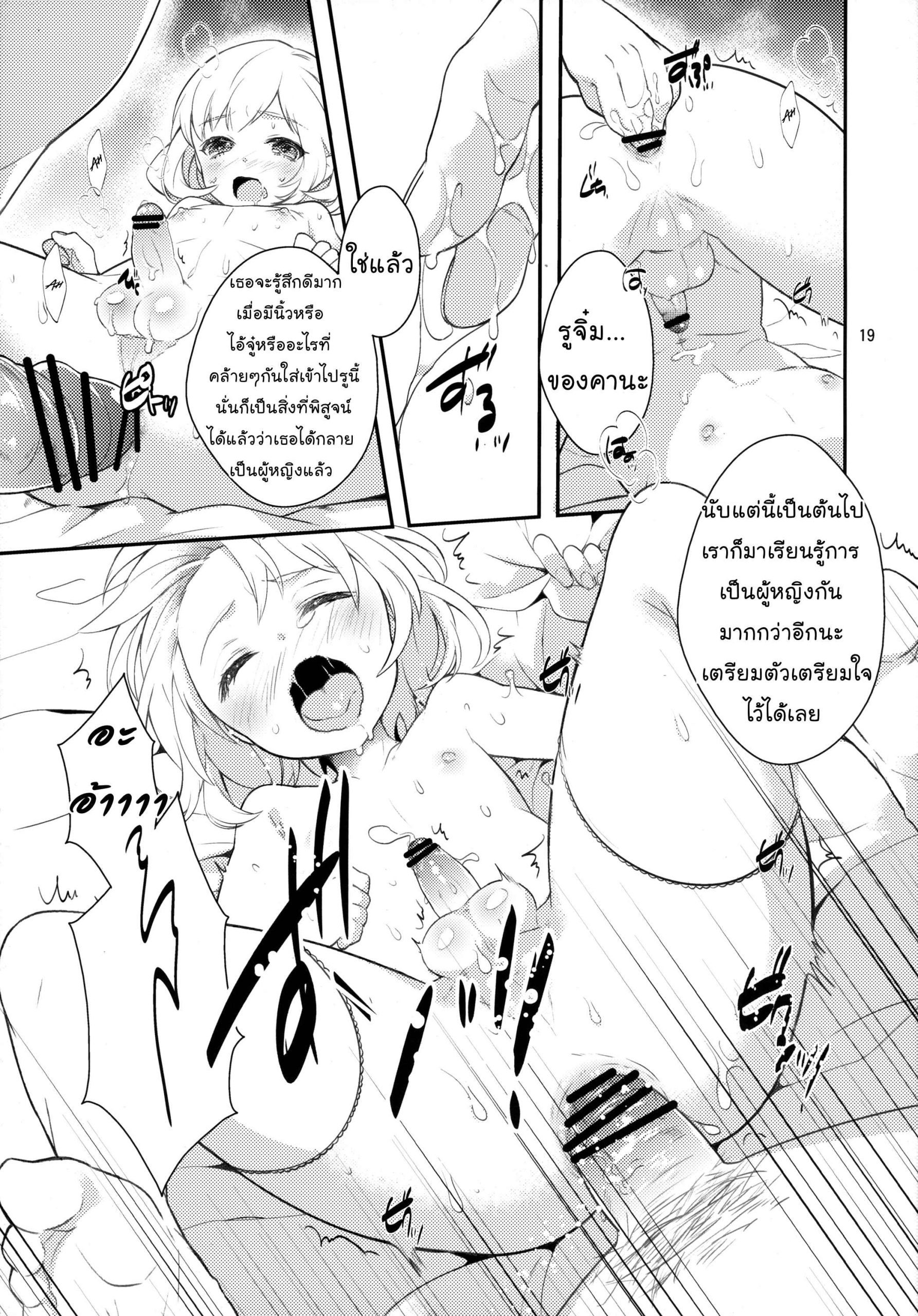 เค้าให้ติวแต่มาเอา-C83-99mg-Coconoe-Ricoco-study-room-17