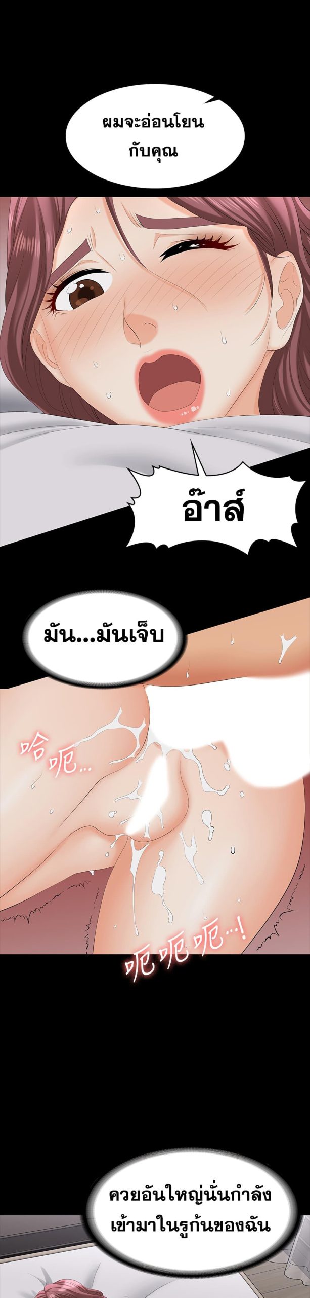 เปลี่ยนเมีย-สลับเสียว-73-Change-Wife-Ch.73-10