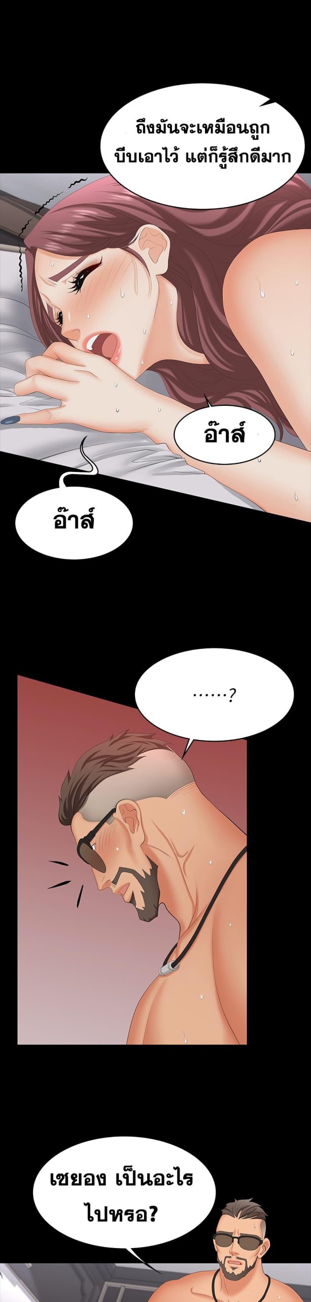 เปลี่ยนเมีย-สลับเสียว-73-Change-Wife-Ch.73-12