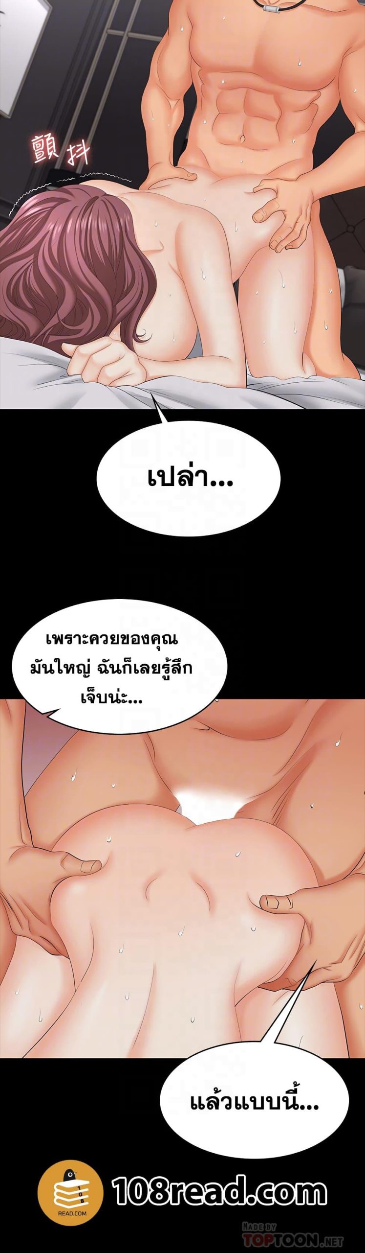 เปลี่ยนเมีย-สลับเสียว-73-Change-Wife-Ch.73-13