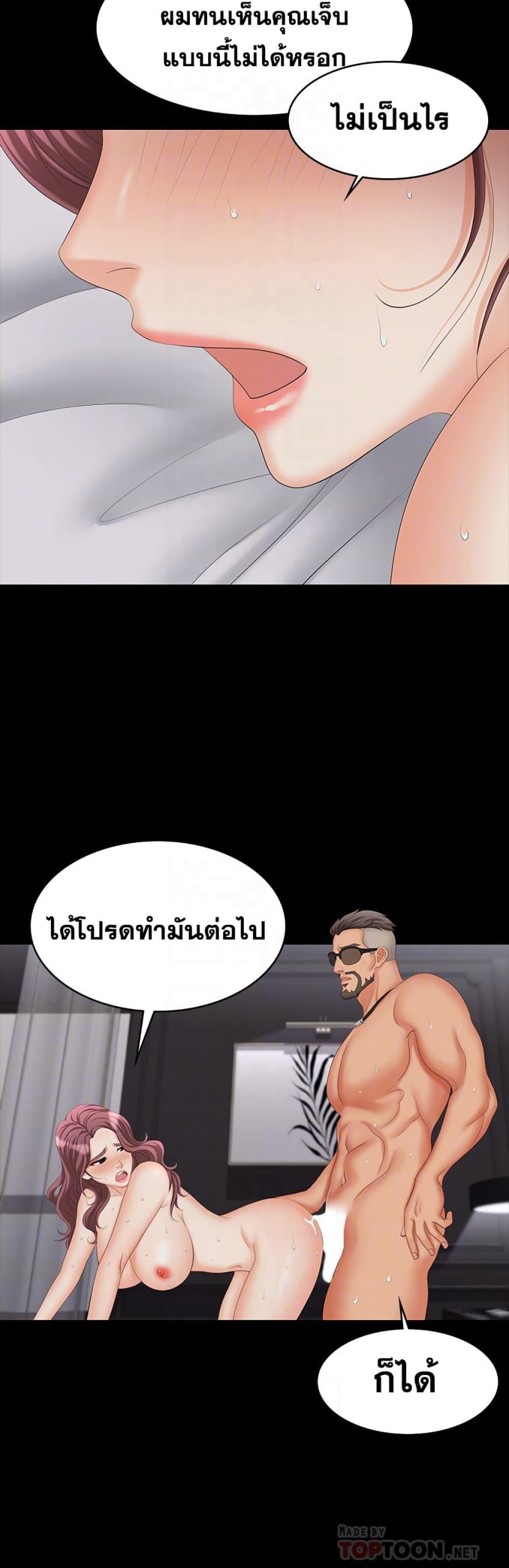 เปลี่ยนเมีย-สลับเสียว-73-Change-Wife-Ch.73-15