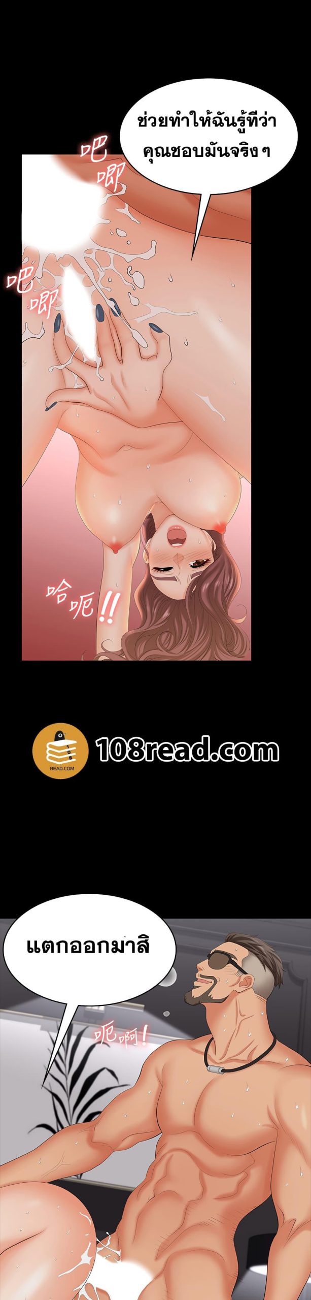 เปลี่ยนเมีย-สลับเสียว-73-Change-Wife-Ch.73-22