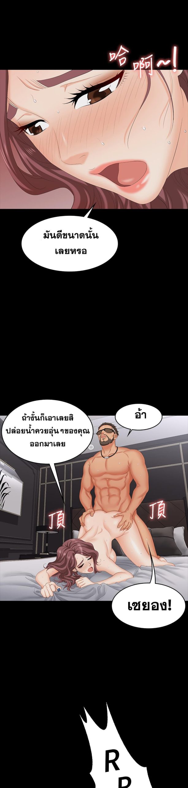 เปลี่ยนเมีย-สลับเสียว-73-Change-Wife-Ch.73-24