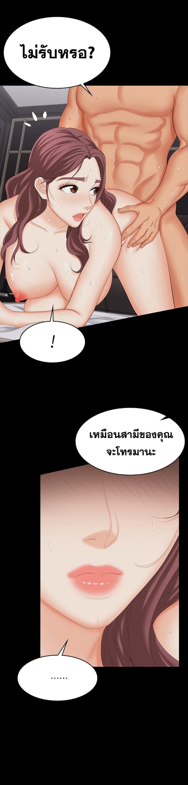 เปลี่ยนเมีย-สลับเสียว-73-Change-Wife-Ch.73-27