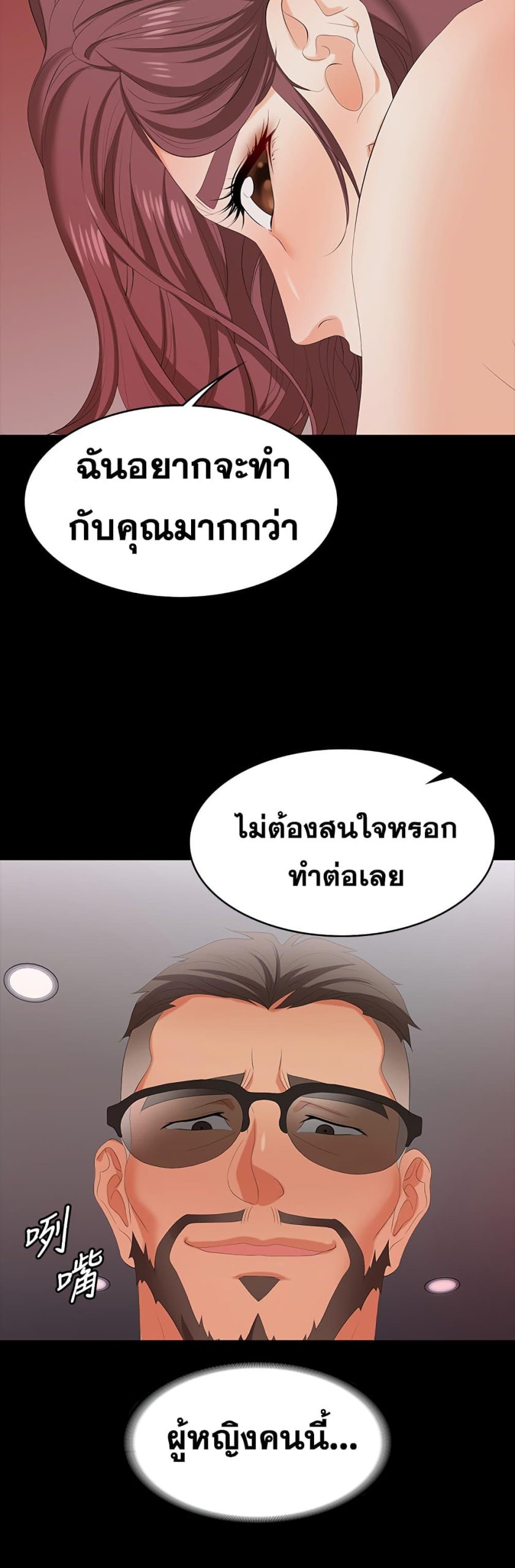 เปลี่ยนเมีย-สลับเสียว-73-Change-Wife-Ch.73-29