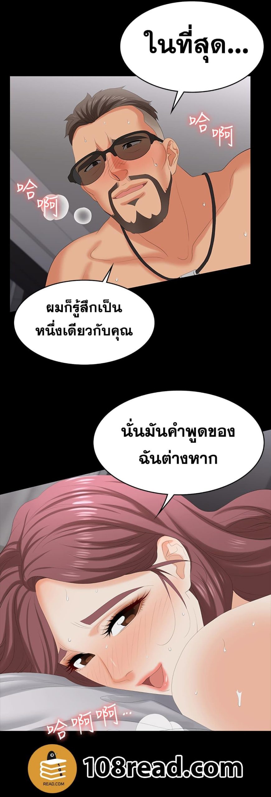 เปลี่ยนเมีย-สลับเสียว-73-Change-Wife-Ch.73-35