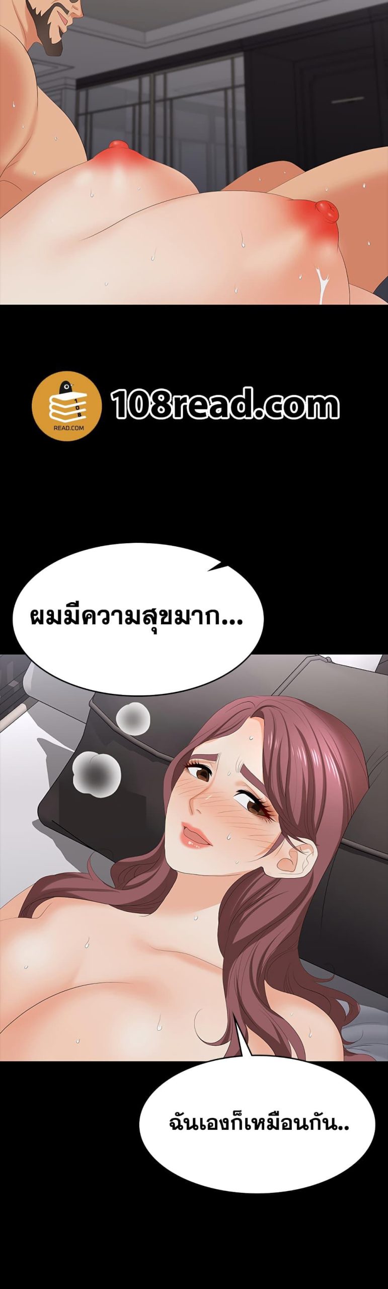 เปลี่ยนเมีย-สลับเสียว-73-Change-Wife-Ch.73-37