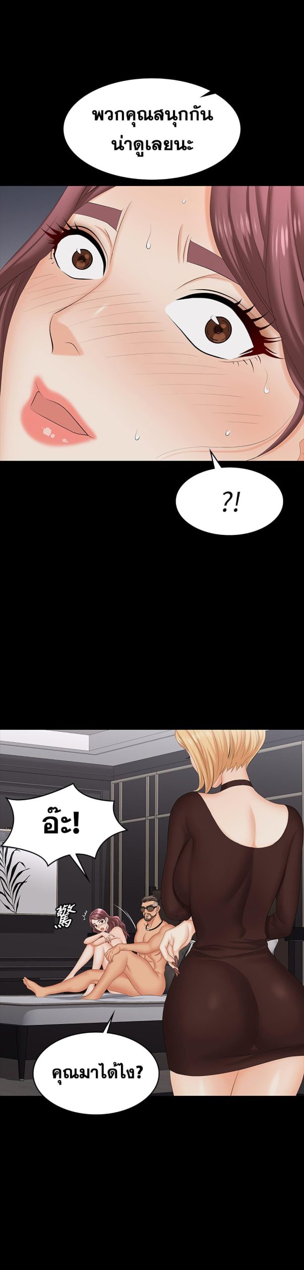 เปลี่ยนเมีย-สลับเสียว-73-Change-Wife-Ch.73-38