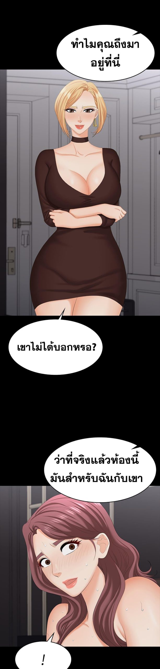 เปลี่ยนเมีย-สลับเสียว-73-Change-Wife-Ch.73-39