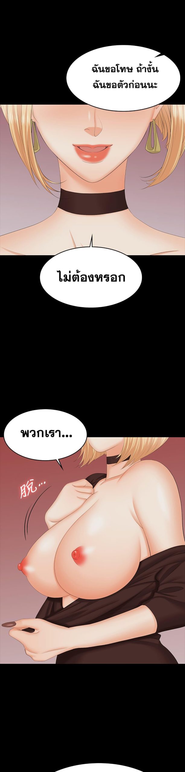 เปลี่ยนเมีย-สลับเสียว-73-Change-Wife-Ch.73-40
