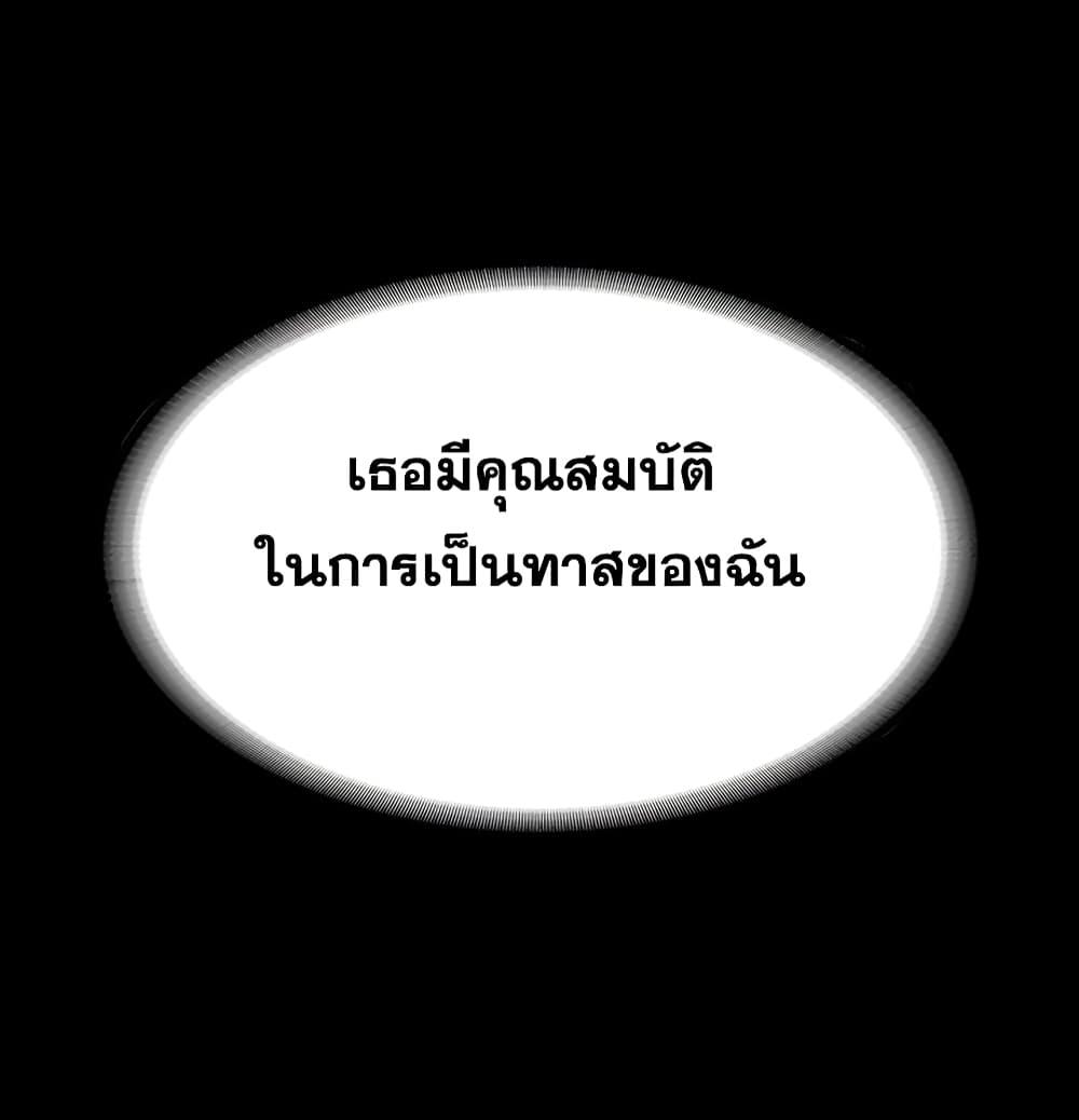 เปลี่ยนเมีย-สลับเสียว-73-Change-Wife-Ch.73-6