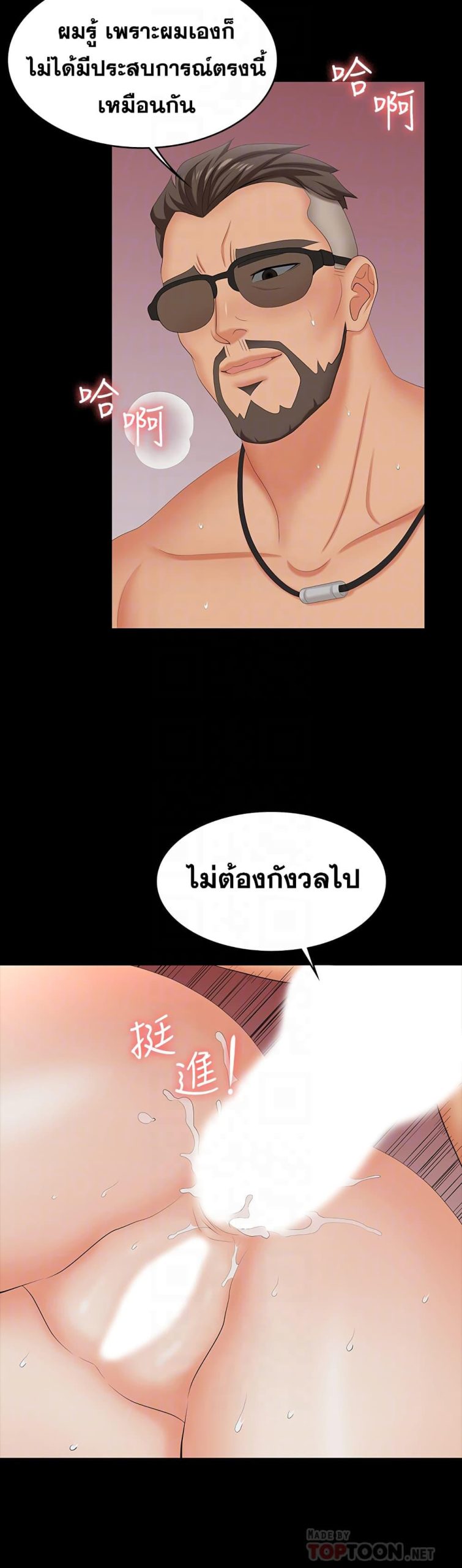 เปลี่ยนเมีย-สลับเสียว-73-Change-Wife-Ch.73-9