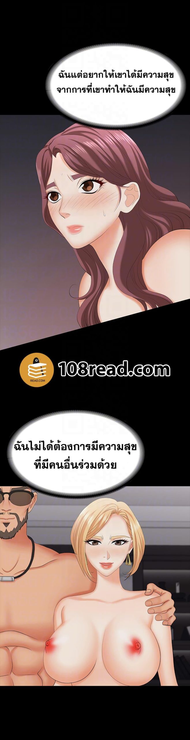 เปลี่ยนเมีย-สลับเสียว-74-Change-Wife-Ch.74-11