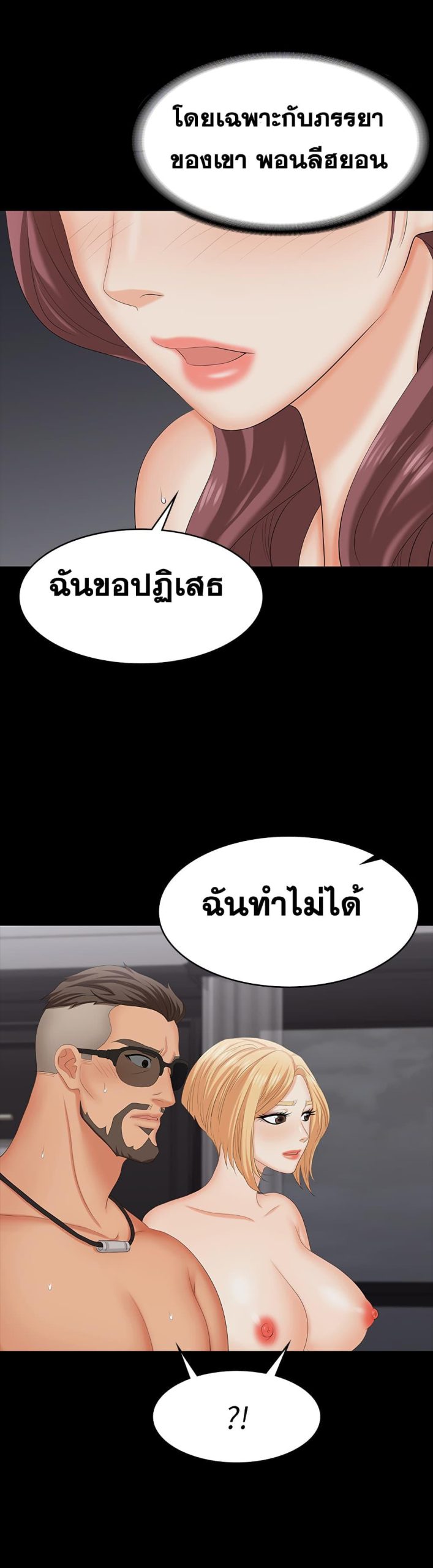 เปลี่ยนเมีย-สลับเสียว-74-Change-Wife-Ch.74-12