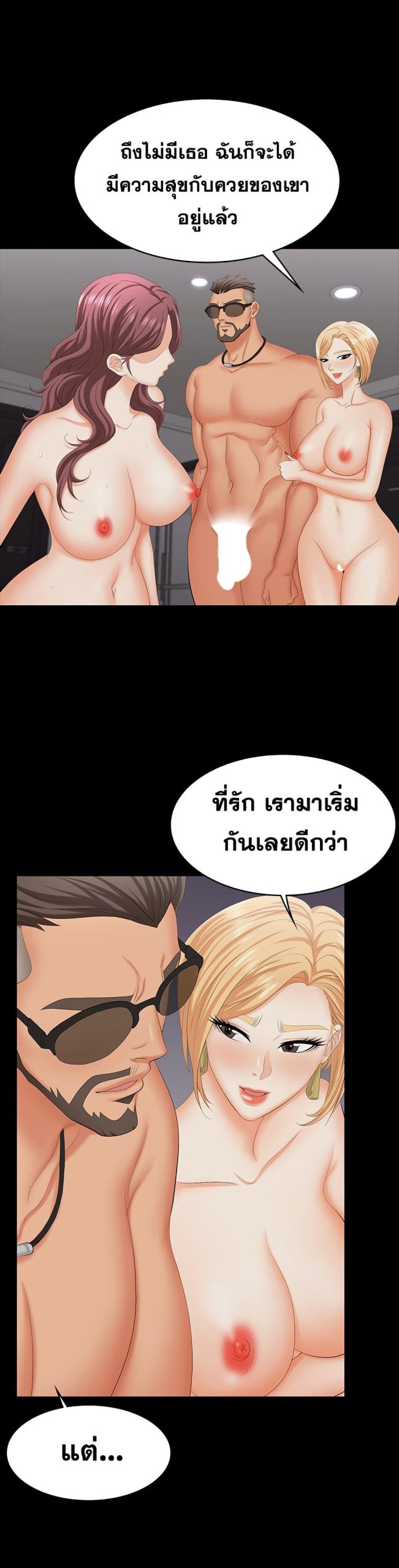 เปลี่ยนเมีย-สลับเสียว-74-Change-Wife-Ch.74-16