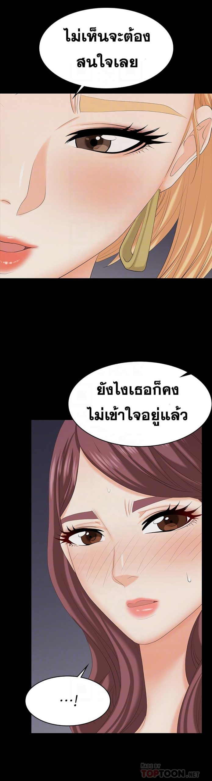 เปลี่ยนเมีย-สลับเสียว-74-Change-Wife-Ch.74-17