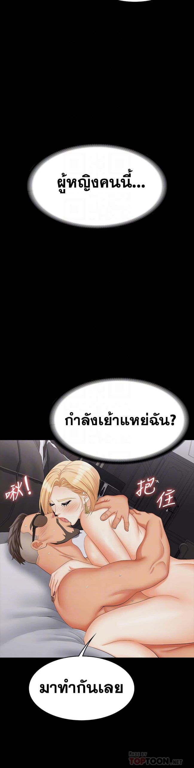 เปลี่ยนเมีย-สลับเสียว-74-Change-Wife-Ch.74-19
