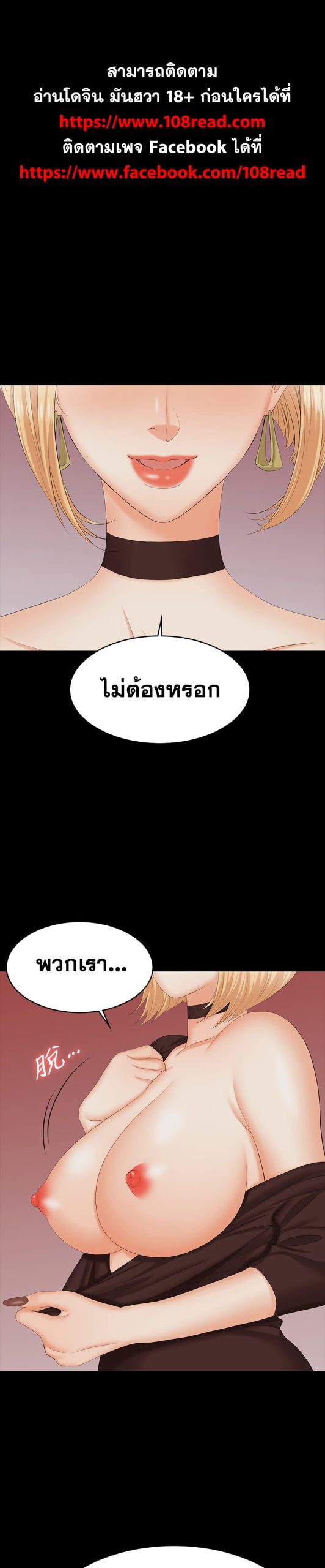 เปลี่ยนเมีย-สลับเสียว-74-Change-Wife-Ch.74-2