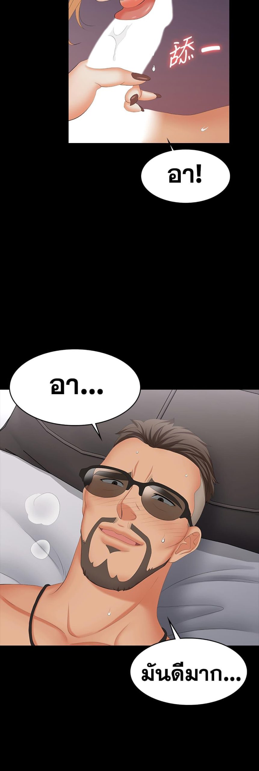 เปลี่ยนเมีย-สลับเสียว-74-Change-Wife-Ch.74-23