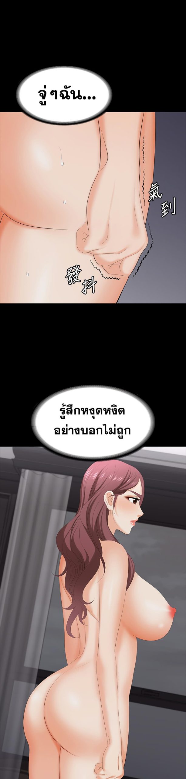 เปลี่ยนเมีย-สลับเสียว-74-Change-Wife-Ch.74-31