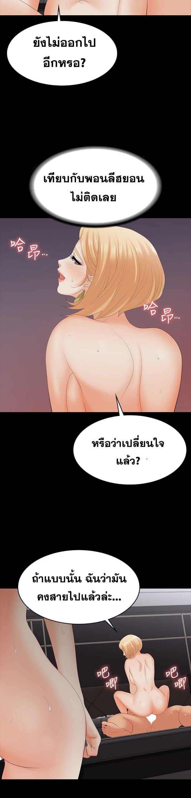 เปลี่ยนเมีย-สลับเสียว-74-Change-Wife-Ch.74-33