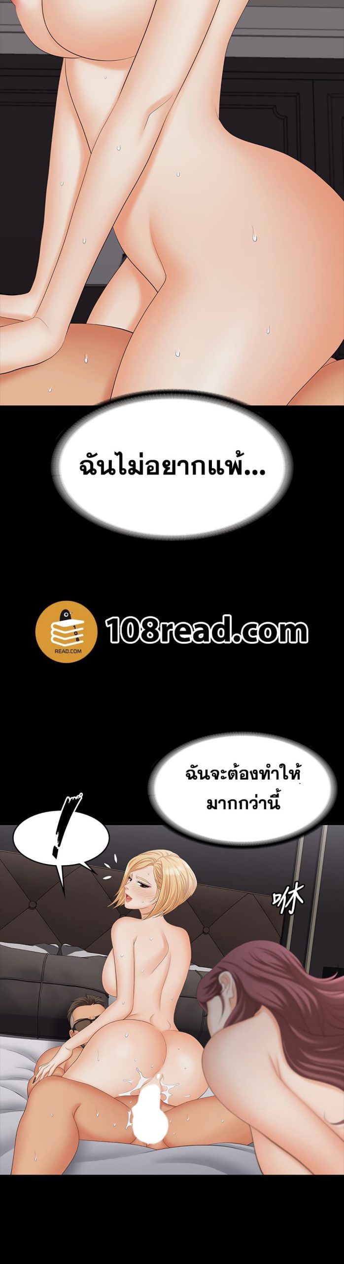 เปลี่ยนเมีย-สลับเสียว-74-Change-Wife-Ch.74-35