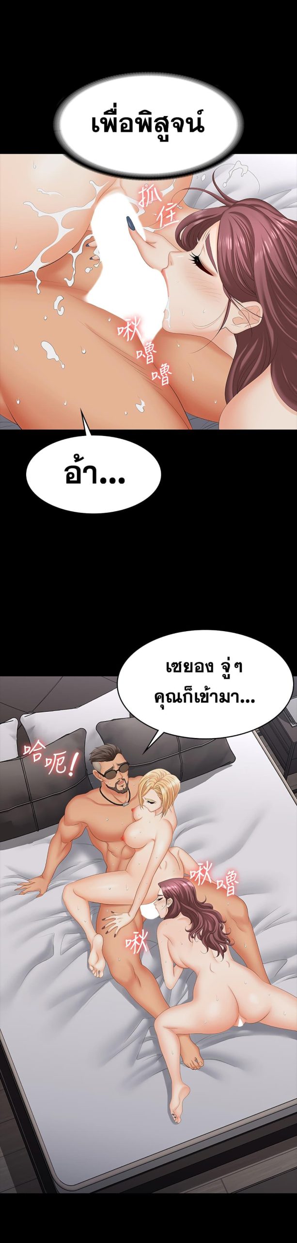 เปลี่ยนเมีย-สลับเสียว-74-Change-Wife-Ch.74-36