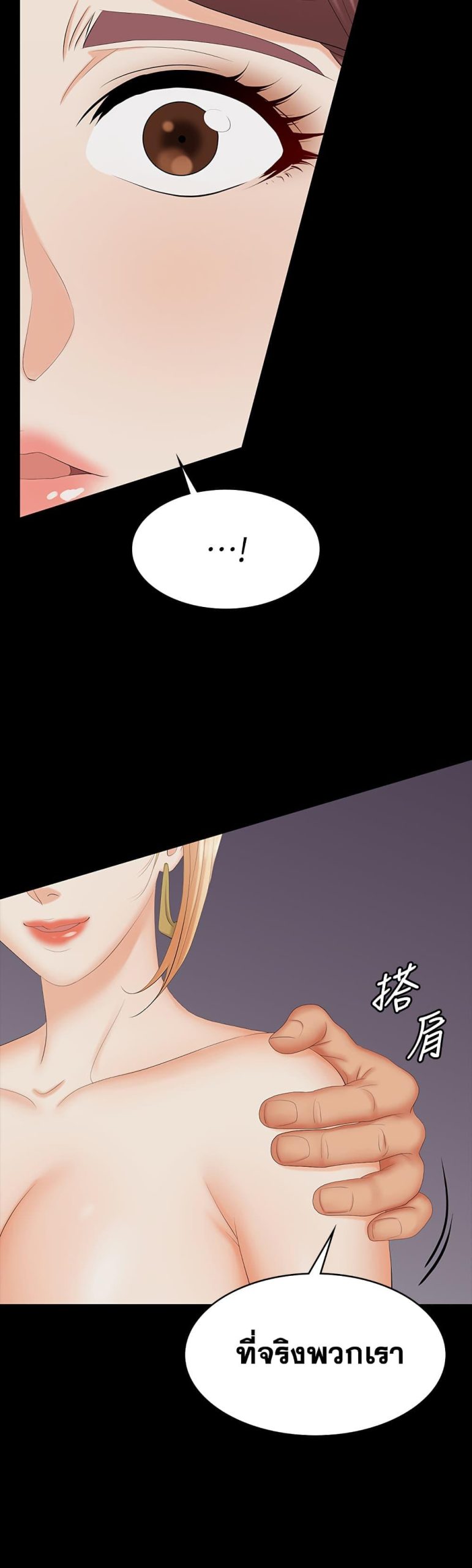 เปลี่ยนเมีย-สลับเสียว-74-Change-Wife-Ch.74-6