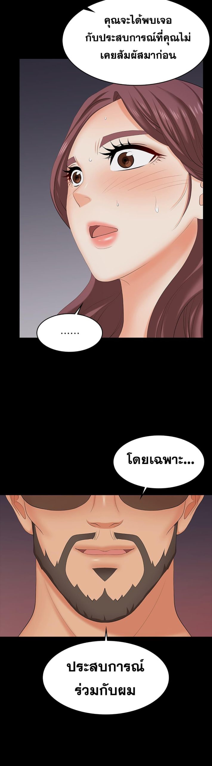 เปลี่ยนเมีย-สลับเสียว-74-Change-Wife-Ch.74-8