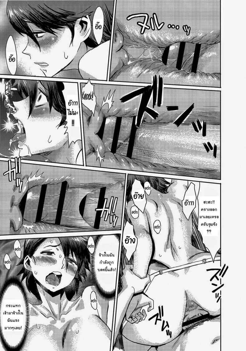 เปลี่ยนแม่เลี้ยงกลายเป็นแฟนผม-Kuroiwa-Menou-22