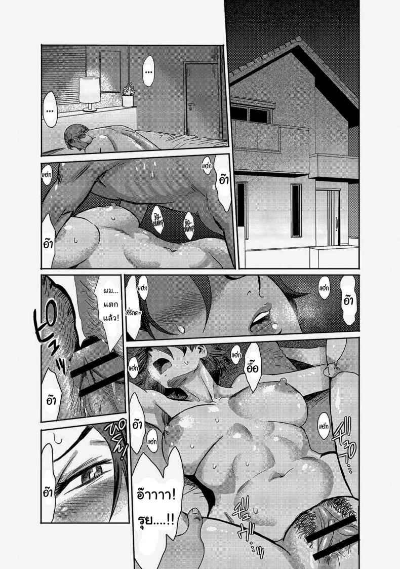 เปลี่ยนแม่เลี้ยงกลายเป็นแฟนผม-Kuroiwa-Menou-27