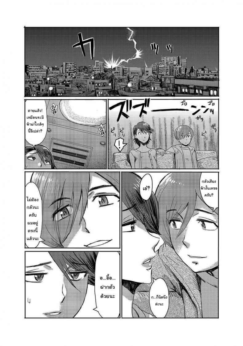 เปลี่ยนแม่เลี้ยงกลายเป็นแฟนผม-Kuroiwa-Menou-3