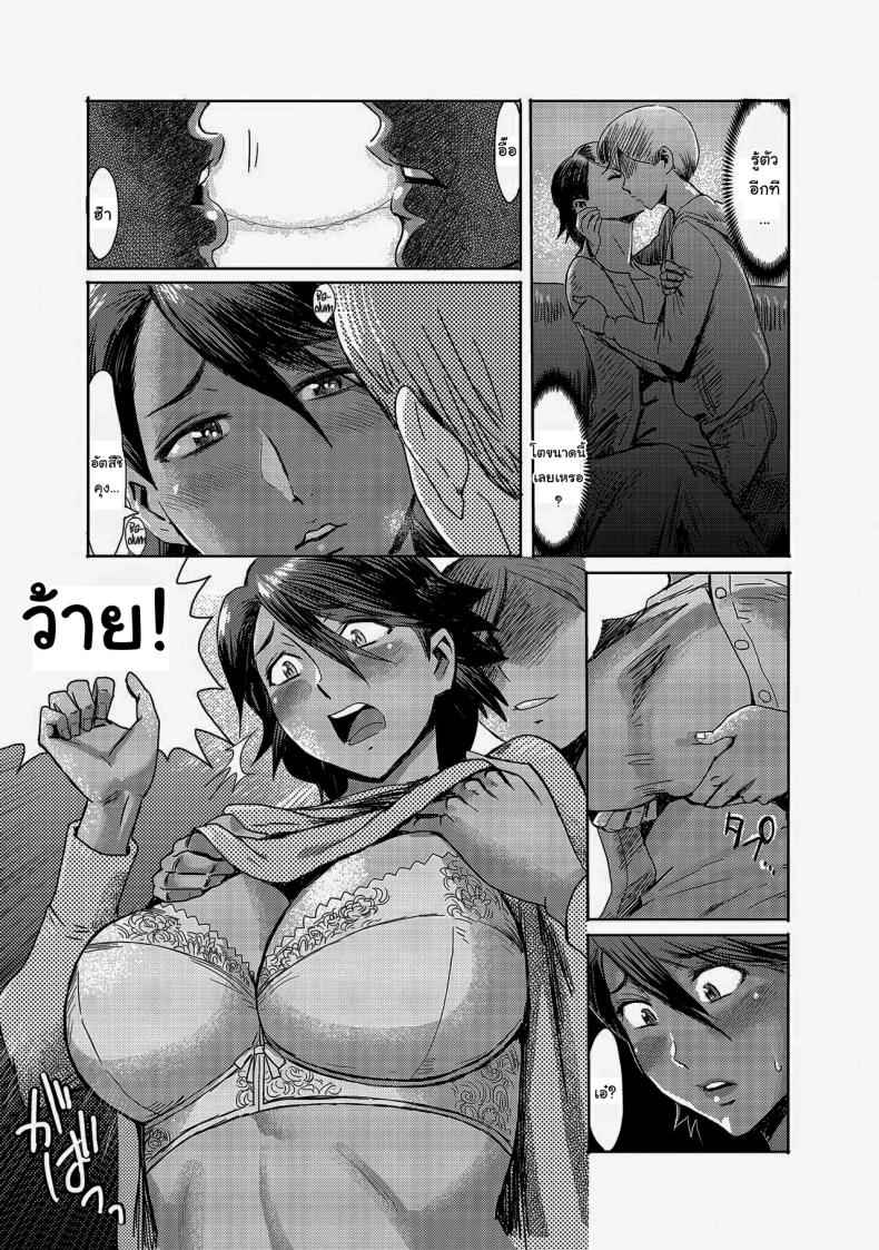 เปลี่ยนแม่เลี้ยงกลายเป็นแฟนผม-Kuroiwa-Menou-6