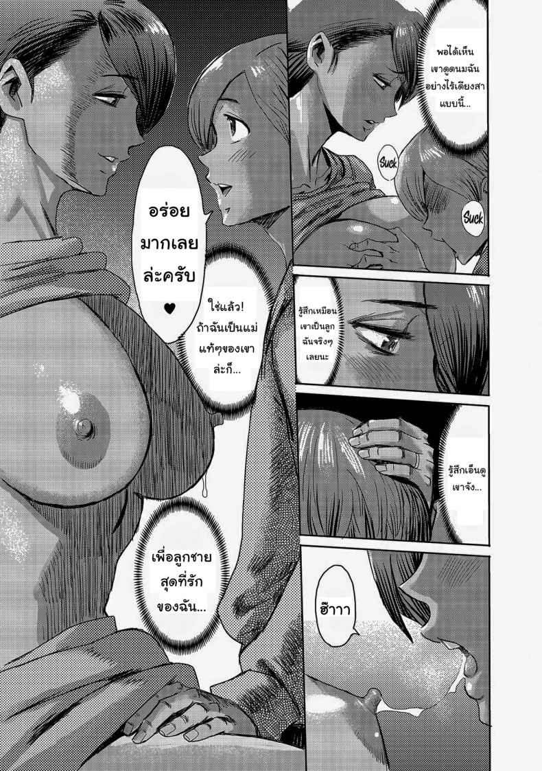 เปลี่ยนแม่เลี้ยงกลายเป็นแฟนผม-Kuroiwa-Menou-8