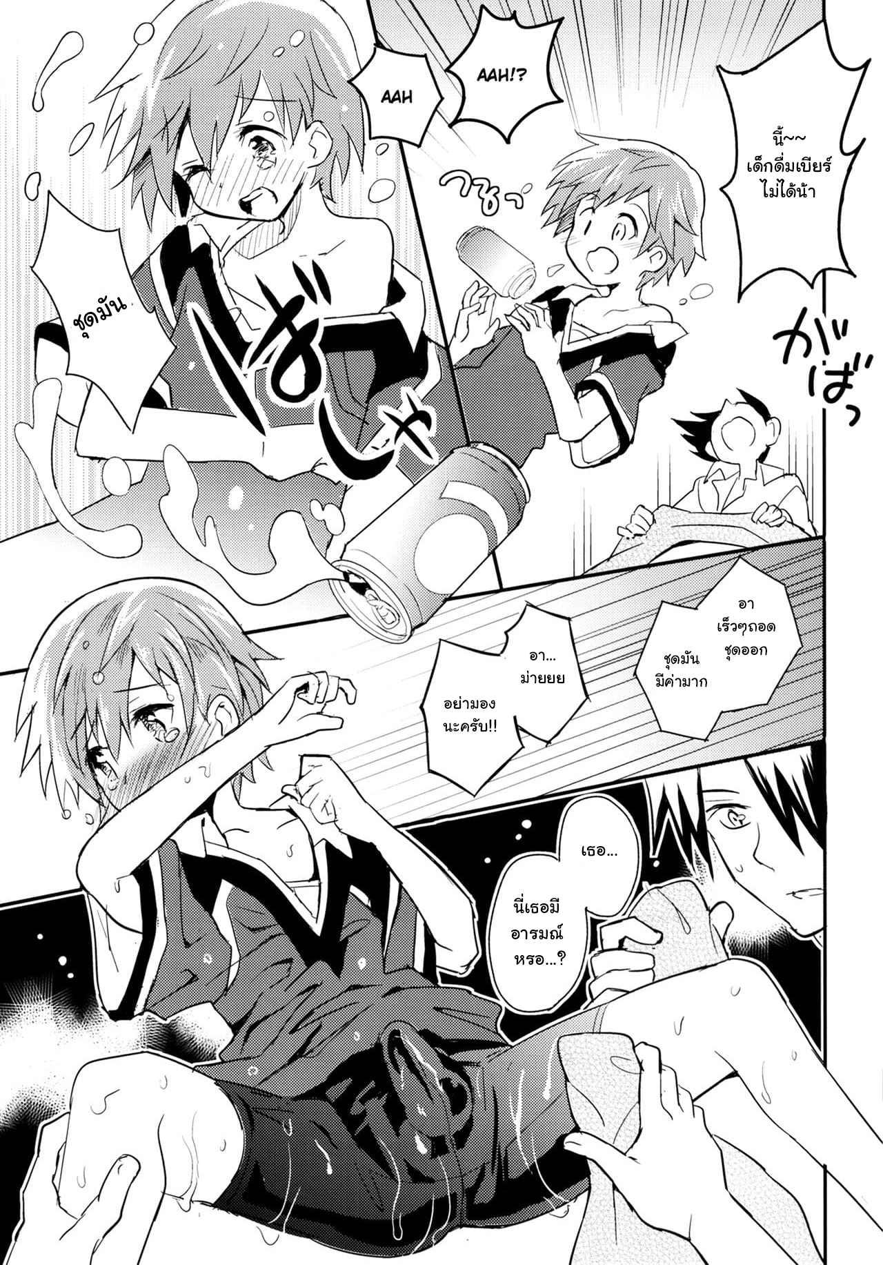 เพื่อนบ้านหัวใจเดียวกัน-C90-88scones-Sakaki-Tsui-Tonari-no-Replica-Uniform-12