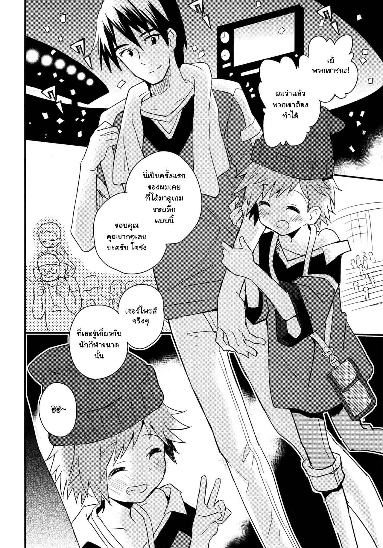 เพื่อนบ้านหัวใจเดียวกัน-C90-88scones-Sakaki-Tsui-Tonari-no-Replica-Uniform-7
