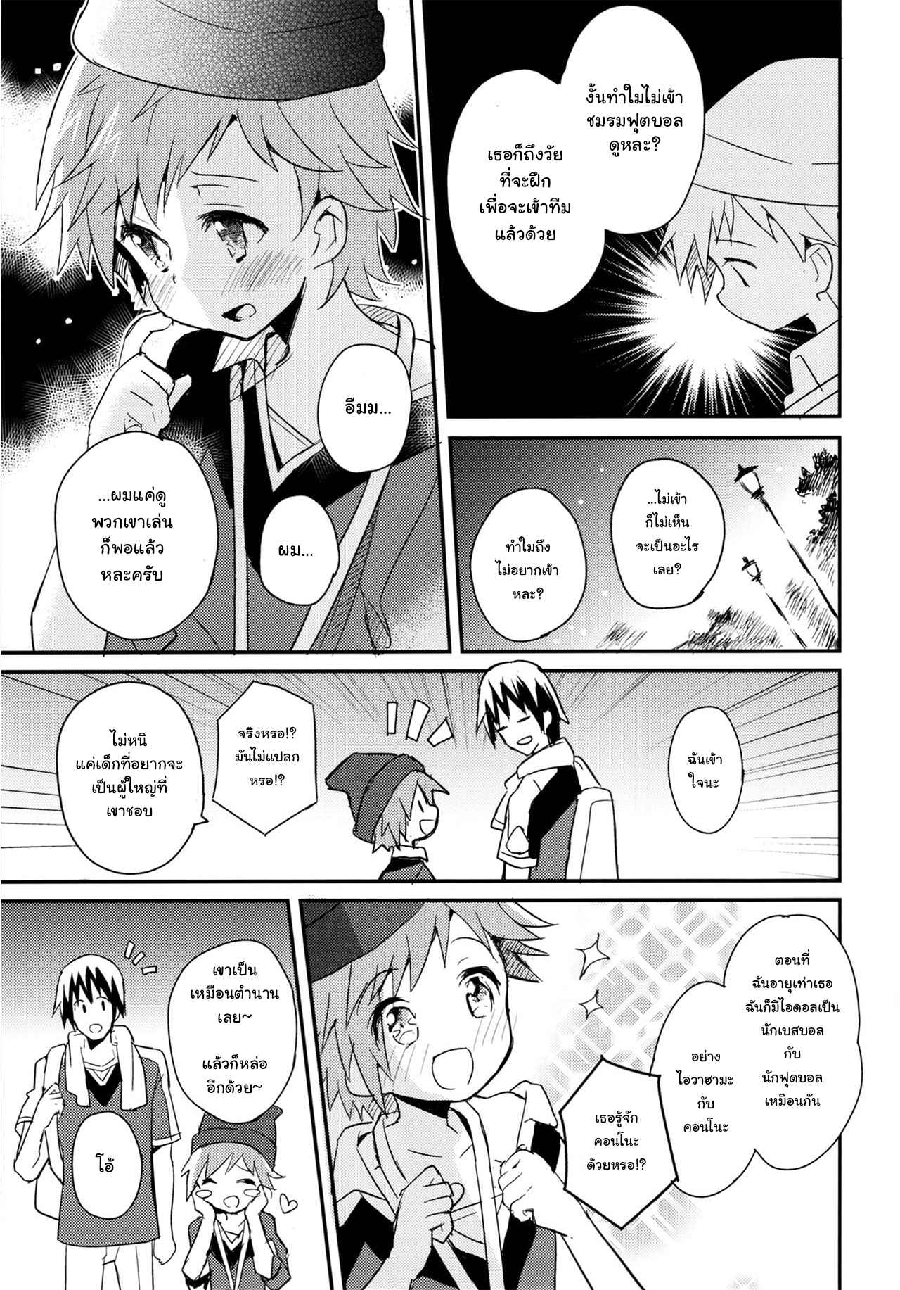 เพื่อนบ้านหัวใจเดียวกัน-C90-88scones-Sakaki-Tsui-Tonari-no-Replica-Uniform-8