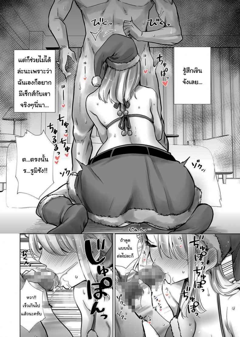 เพื่อนเเม่ที่รัก-3-RK-2-Tomodachi-no-Mama-10