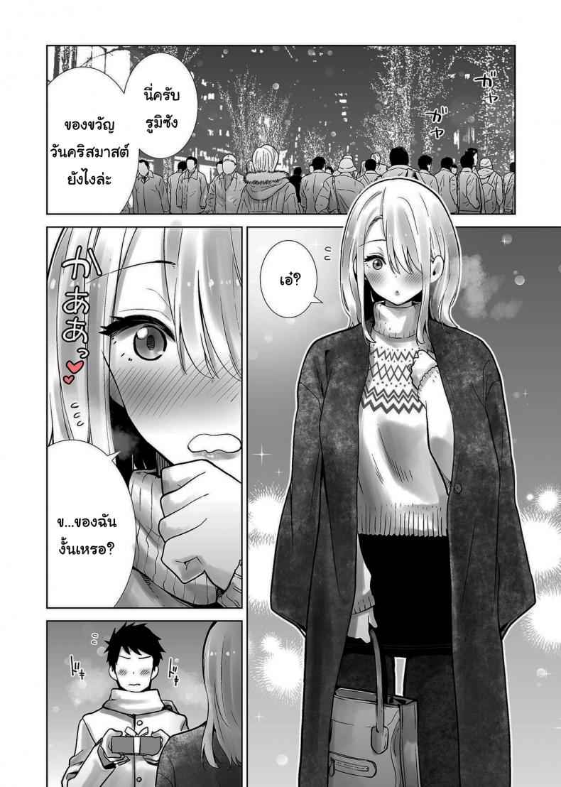 เพื่อนเเม่ที่รัก-3-RK-2-Tomodachi-no-Mama-2