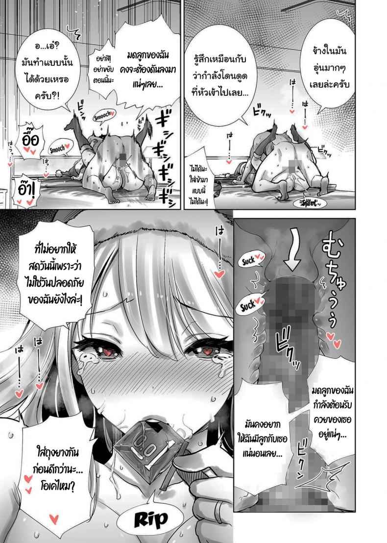เพื่อนเเม่ที่รัก-3-RK-2-Tomodachi-no-Mama-21