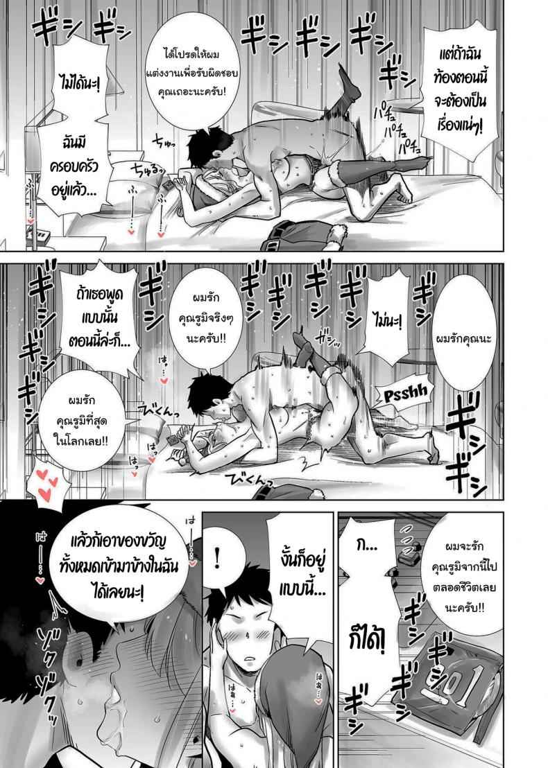 เพื่อนเเม่ที่รัก-3-RK-2-Tomodachi-no-Mama-23