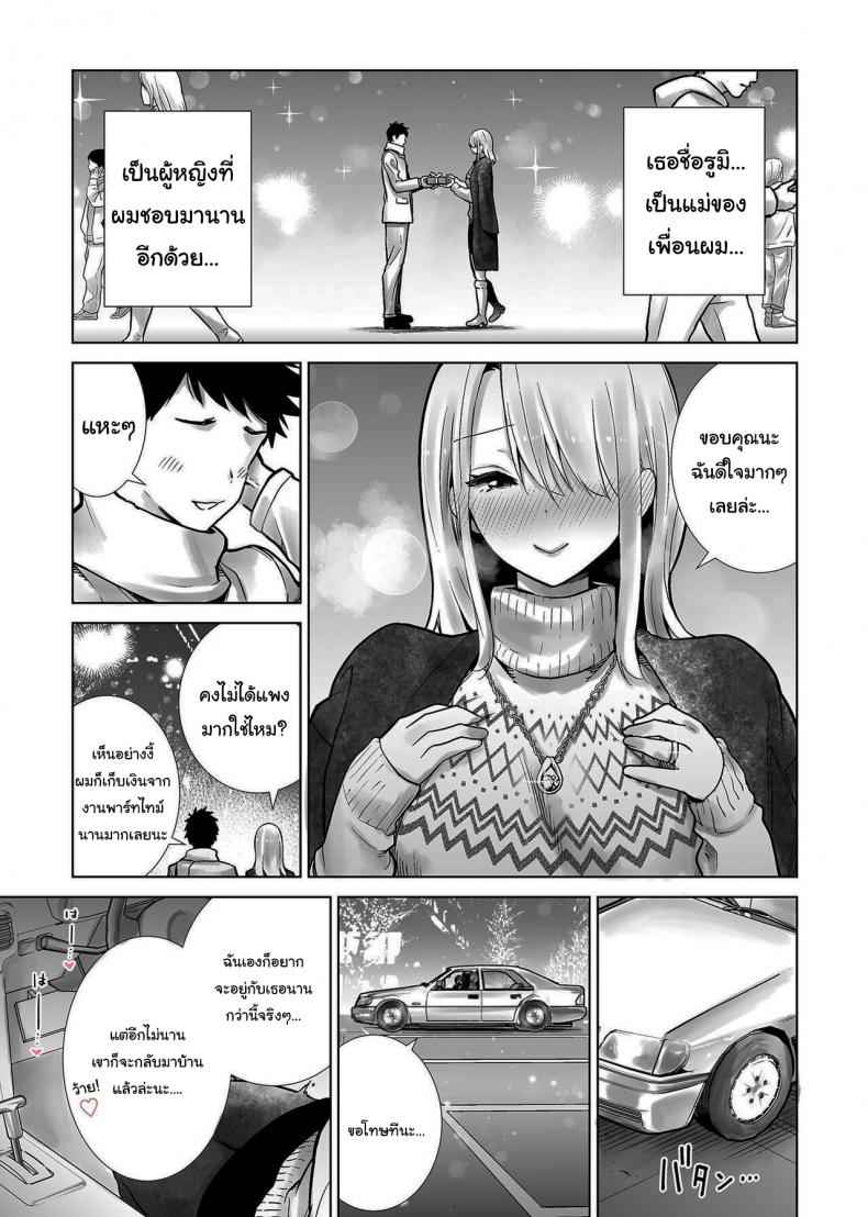 เพื่อนเเม่ที่รัก-3-RK-2-Tomodachi-no-Mama-3