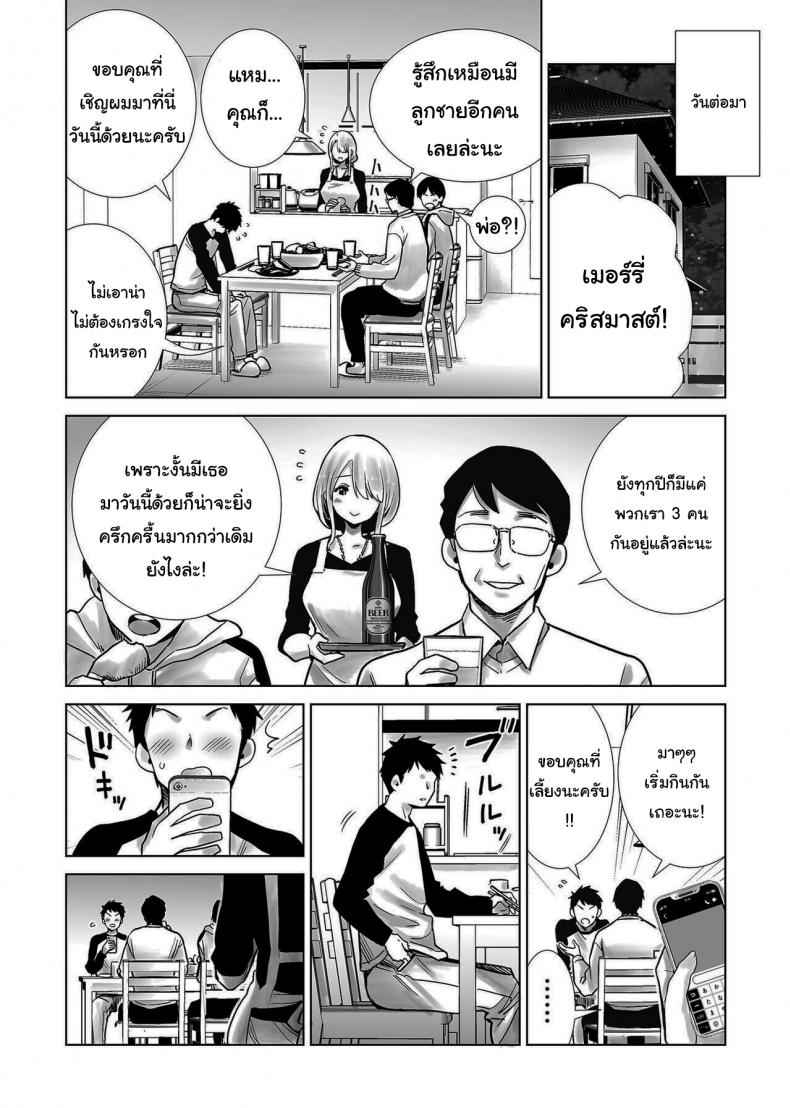 เพื่อนเเม่ที่รัก-3-RK-2-Tomodachi-no-Mama-30