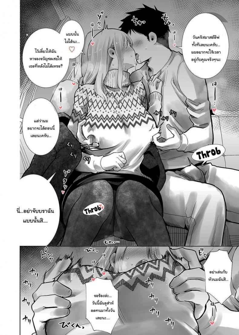 เพื่อนเเม่ที่รัก-3-RK-2-Tomodachi-no-Mama-4