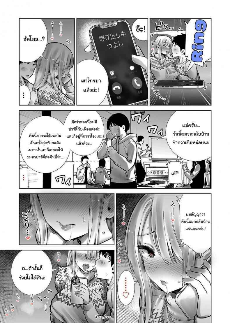 เพื่อนเเม่ที่รัก-3-RK-2-Tomodachi-no-Mama-5