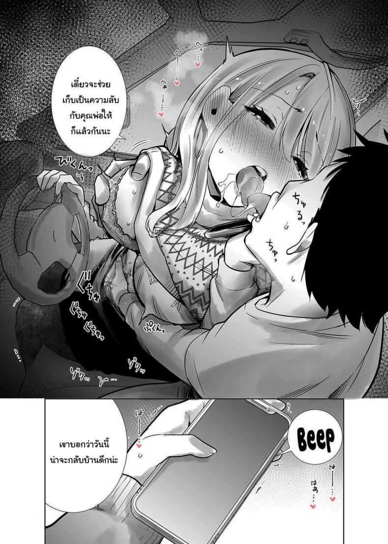เพื่อนเเม่ที่รัก-3-RK-2-Tomodachi-no-Mama-6